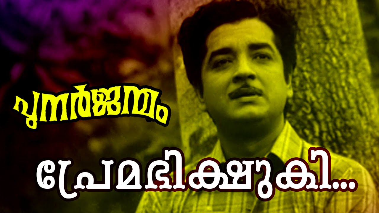 123musiq old malayalam film songs free download